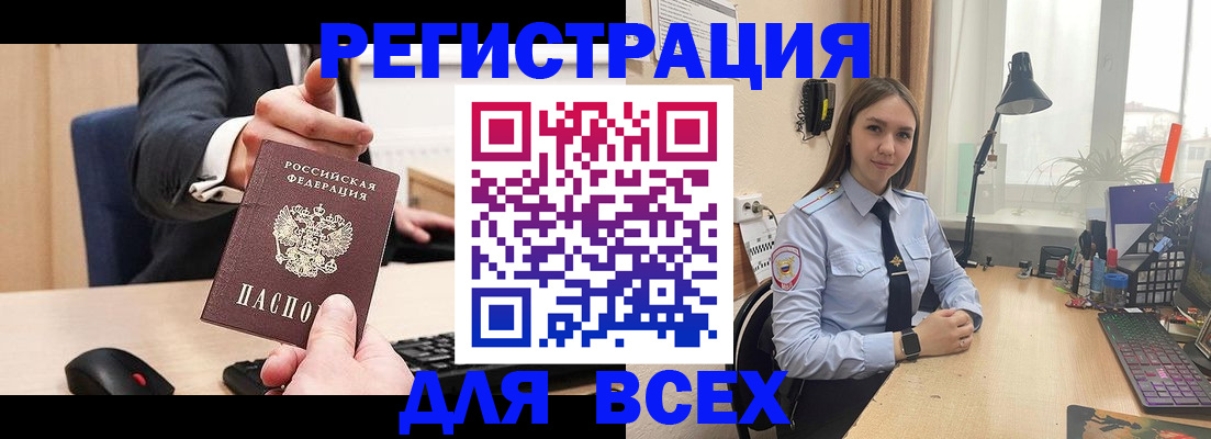 прописка от собственника в Вичуге