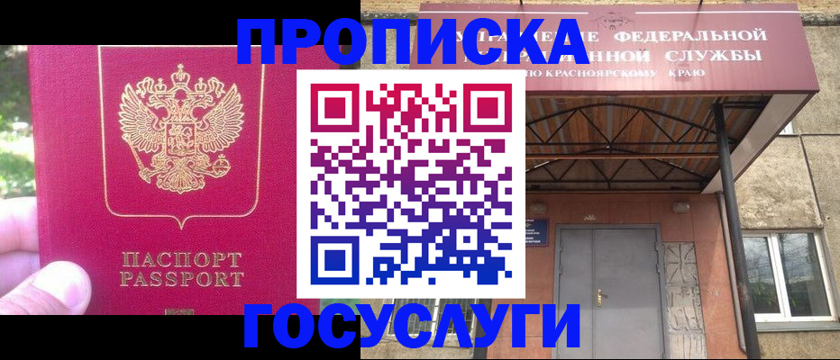 прописка поиск в Вичуге