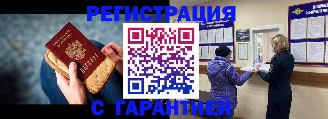 временная регистрация надежно в Вичуге