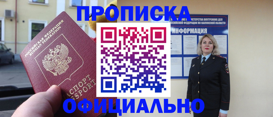 прописка для кредита в Вичуге