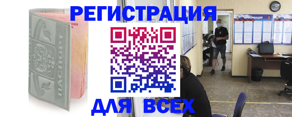 где прописаться в Вичуге