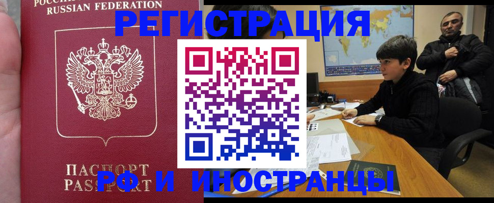 временная регистрация поиск в Вичуге