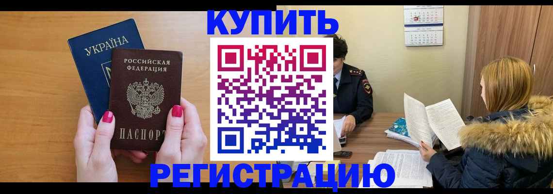 миграционный учет в Вичуге