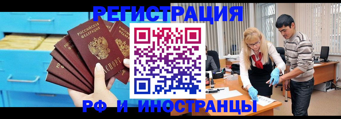 временная регистрация надежно в Вичуге