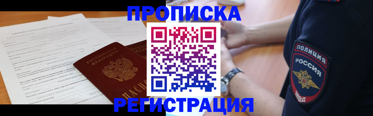 временная регистрация госуслуги в Вичуге