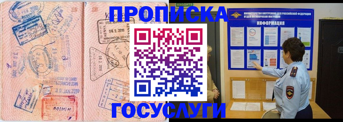 прописка паспорт в Вичуге