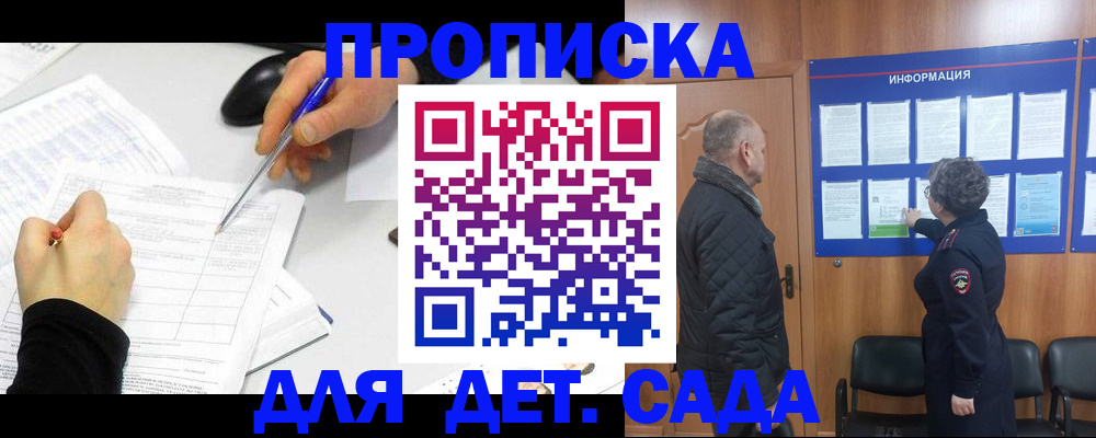 прописка законно в Вичуге