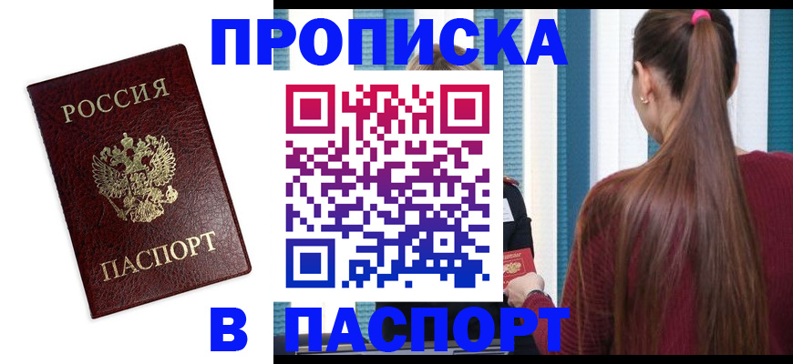 прописка регистрация в Вичуге