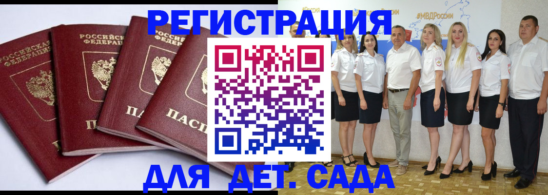 временная регистрация гарантия в Вичуге