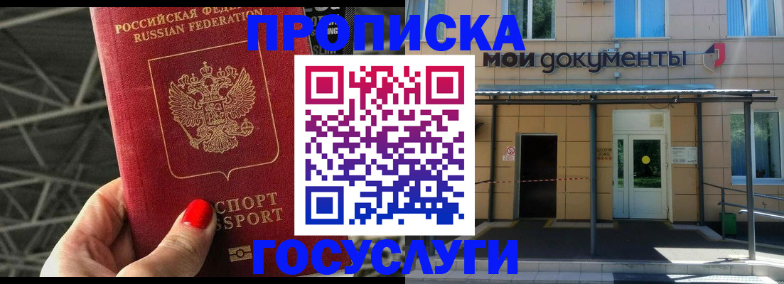 временная регистрация в Вичуге